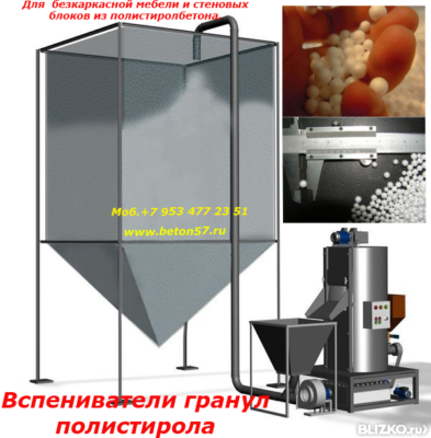 Как вспенить полистирол Как вспенить полистирол