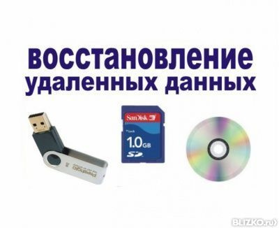 Программа восстановление данных после форматирования