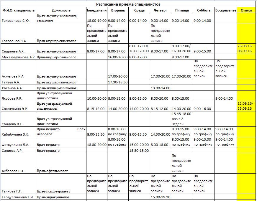 Графика октябрьский башкортостан график работы Дни праздничных скидок в сети ТК Нарышево!