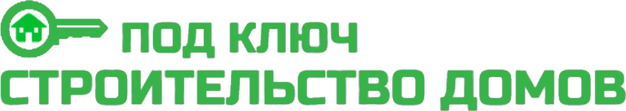 Строительная компания по ключ дом. Коттедж баннер. Компания ключи. Картинка с домиком и ключами. Логотип фирмы ремонта.