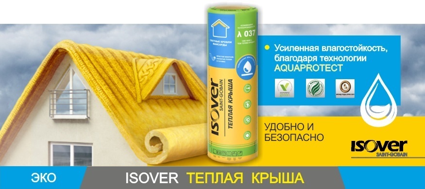 Isover крыша стронг. Изовер мастер теплых крыш 50х600х1000. Утеплитель Изовер теплая крыша Стронг. Изовер теплая крыша 50мм (12,2м2). Утеплитель теплая крыша Стронг 150х1220х4000/е/к.