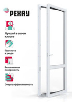 Пластиковая дверь ПВХ балконная РЕХАУ BLITZ 2180х670 мм (ВхШ), правая, двухкамерный стеклопакет, белая