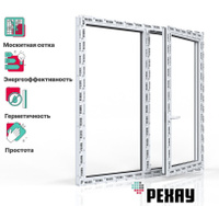 Пластиковое окно + москитная сетка РЕХАУ DELIGHT профиль 70 мм, 1300х1400 мм, энергосберегаюший стеклопакет, белое