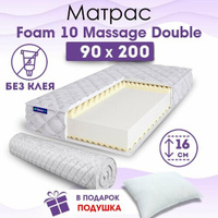 Ортопедический матрас Beautyson Foam 10 Massage Double без клея, 90х200, 16 см, беспружинный, односпальный, на кровать,