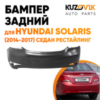 Бампер задний Hyundai Solaris (2014-2017) седан рестайлинг KUZOVIK