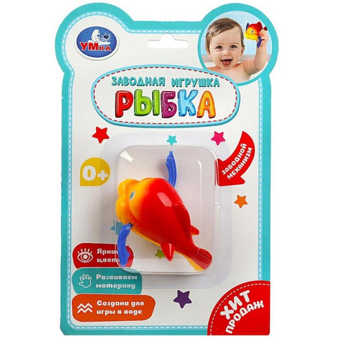 Заводная игрушка Рыбка B2045064-R Умка