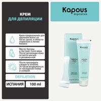 Kapous Крем для депиляции Depilation cream 100 мл 130 г