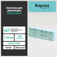 Полоски для депиляции Kapous, бирюзовый, 7*20 см, 100 шт./уп.