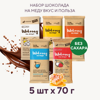 Набор шоколада на меду без сахара 5 шт NAMEDU (Гагаринские мануфактуры)