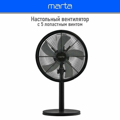 Вентилятор настольный MARTA MT-FN2553 220в в металлическом корпусе, d30 см, регулировка угла наклона, функция поворота,