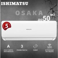 Настенная сплит-система Ishimatsu Osaka AVK-18H WIFI ISHIMATSU