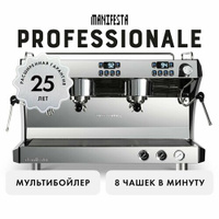 Профессиональная кофемашина Manifesta Professionale