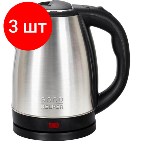 Комплект 3 штук, Чайник электрический GOODHELPER KS-18B02 Goodhelper