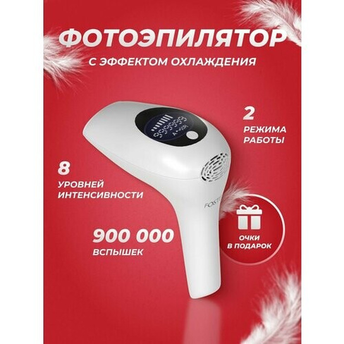 Лазерный фотоэпилятор / Эпилятор женский/ Профессиональный аппарат для удаления волос S.PEACH