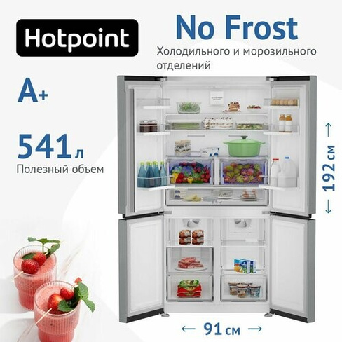 Многокамерный холодильник Hotpoint HFP4 625I X