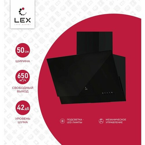 Каминная вытяжка Lex Mera 500 черный (chti000375) LEX