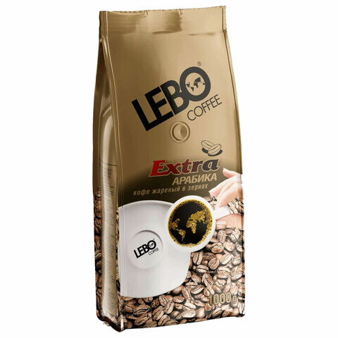 Кофе в зернах LEBO "Extra" 1 кг, арабика 100%