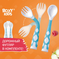 Набор столовых приборов ROXY-KIDS гибкие для малышей ложка и вилка цвет голубой