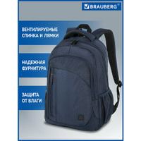 Городской рюкзак BRAUBERG Urban 270752, синий Brauberg