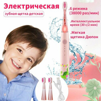 Электрическая зубная щетка детская, с зарядкой на usb-кабеле и 2 насадками, розовая OZ-S12701