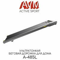Ультратонкая беговая дорожка для дома AVM A-485L-1 AVM Active Sport