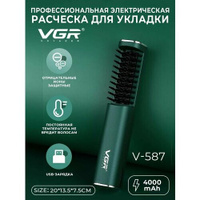 Электрическая расческа выпрямитель для волос VGR V-587 Товары для жизни