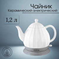 Чайник электрический керамический / 1,2 литра / бело-серый EvaPlanet