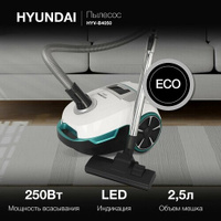 Пылесос Hyundai HYV-B4050 800Вт белый/бирюзовый (в компл:1мешок) HYUNDAI