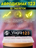 Таблетки для повышения потенции Viagra 123