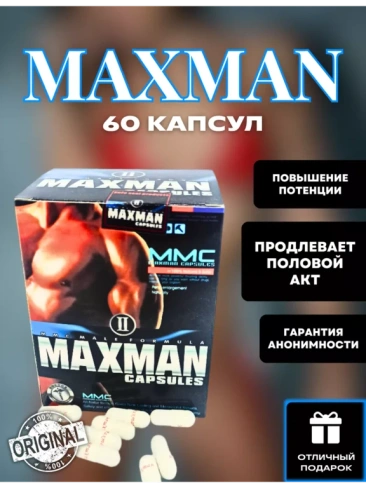 Возбудитель Максмен MaxMan