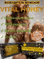 Паста для повышения потенции Wonderful Honey