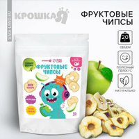 Фруктовые чипсы, без сахара, зеленое яблоко, 20гр Россия