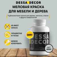 Меловая акриловая краска для мебели DESSA DECOR 360 г, для дерева, кухни, декора, пластика, стекла, цвет пепел / пепельн