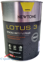 Краска интерьерная моющаяся Newtone Lotus 3 водно-дисперсионная латексная глубокоматовая (База А) 8,5 л