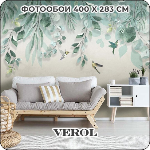 Флизелиновые фотообои Verol листья 400x283 см, зеленый, 4 полосы