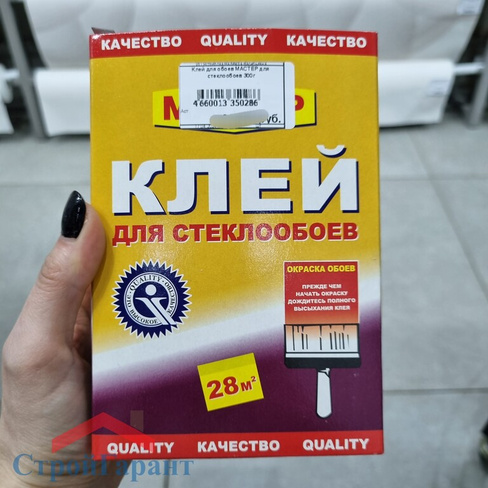 Клей для обоев Quality Мастер для стеклообоев 300 г