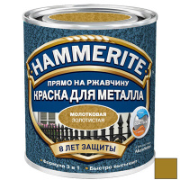 Краска для металла прямо по ржавчине Hammerite с молотковым эффектом Золотистая 2,5 л