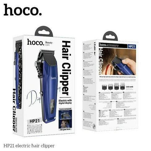 Машинка для стрижки волос электрическая HP21 синяя + чехол в подарок Hoco