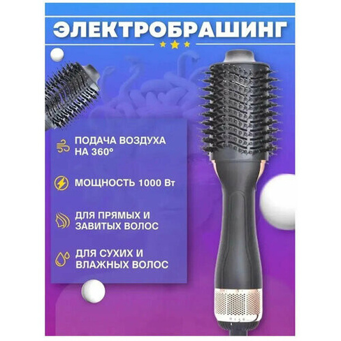 Профессиональный фен щетка для волос, электро брашинг, Термощетка для сушки и укладки волос, Стайлер, Фен расческа, дом