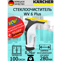 Аккумуляторный стеклоочиститель Karcher WV 1 Plus Frame Edition + салфетка из микрофибры KARCHER