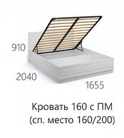 Кровать 1,6 Лацио с подъемным механизмом (г. Орёл)