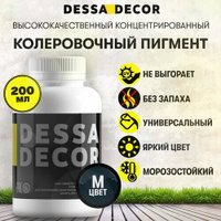 Колеровочная паста универсальная DESSA DECOR для красок, декоративных штукатурок, лаков, 200 мл цвет М