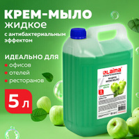 Мыло-крем жидкое 5 л ЛАЙМА PROFESSIONAL Яблоко с антибактериальным эффектом 600189