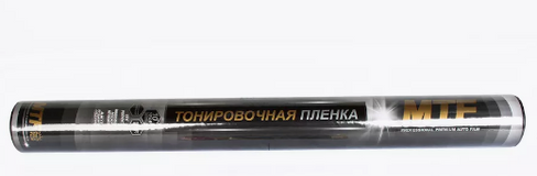 Пленка тонировочная в тубе "MTF Original" "Premium" 25% Сharcol 57901 (0.5м х 3м)