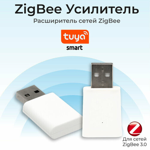 Удлинитель сигнала Tuya Smart Zigbee 3.0, ретранслятор USB