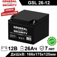 Аккумулятор General Security GSL 26-12 для детского электромобиля, аварийного освещения, кассового терминала, GPS оборуд