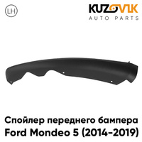 Спойлер накладка переднего бампера Ford Mondeo 5 (2014-2019) левый KUZOVIK