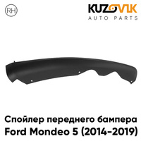 Спойлер накладка переднего бампера Ford Mondeo 5 (2014-2019) правый KUZOVIK
