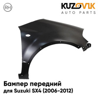 Крыло переднее правое Suzuki SX4 (2006-2012) с отверстиями под расширитель KUZOVIK