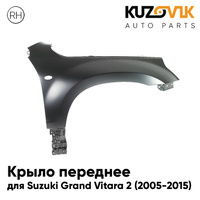 Крыло переднее правое Suzuki Grand Vitara 2 (2005-2015) с отверстием под повторитель KUZOVIK